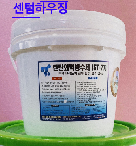 탄탄방수 외벽방수제 ST-77 4kg (투명)
