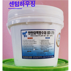 탄탄방수 외벽방수제 ST-77 4kg (투명)