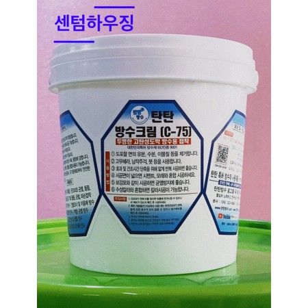 탄탄방수크림 C-75 1.2kg (투명) , 대용량 옵션