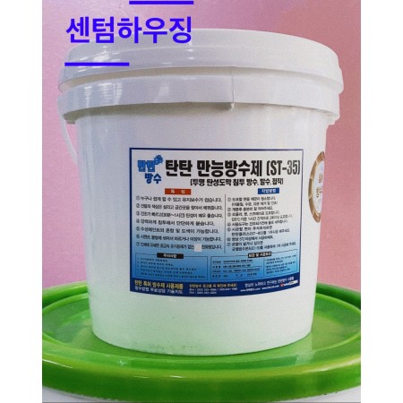 탄탄방수 만능 방수제 ST-35 4kg (투명)