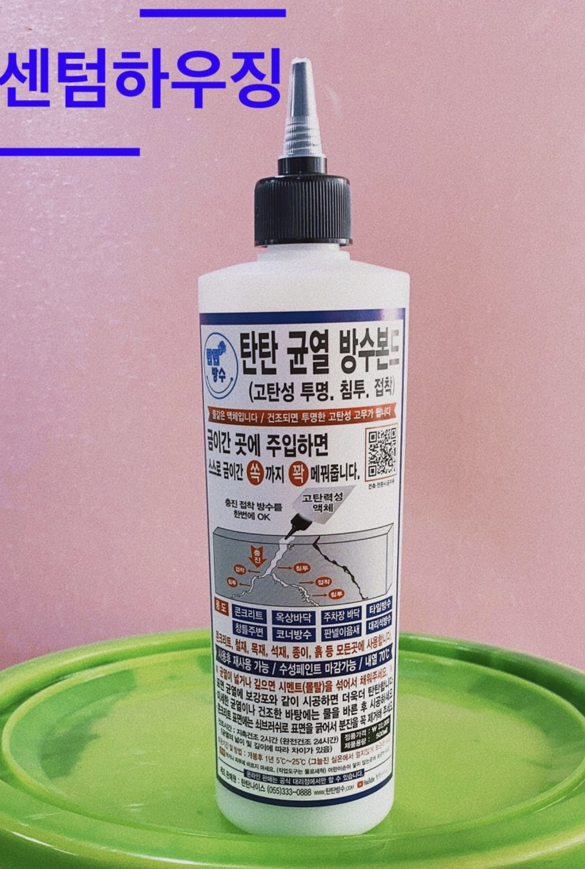 탄탄방수 균열 방수 본드 500ml . 15kg 투명