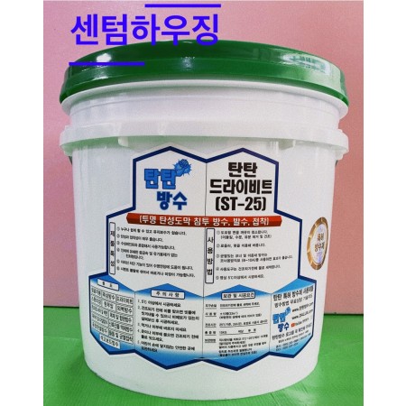 탄탄방수 드라이비트 ST-25 15kg (투명)